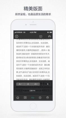 书旗小说精编版