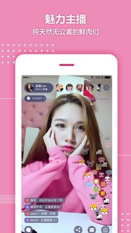 可以直播app