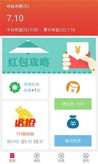 传奇红包挂排雷埋雷破解版