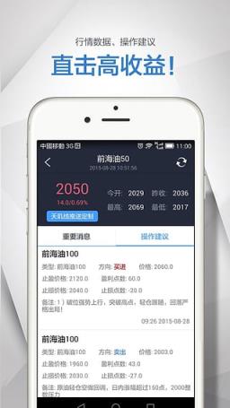 原油宝官方下载