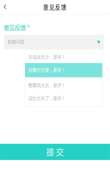 西安经开区泾渭快线app