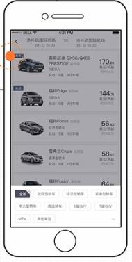 滴滴租车国际版app下载