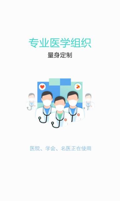 YaYa医学直播app