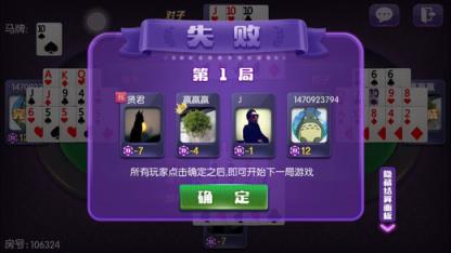 冠赢十三水作弊控制器