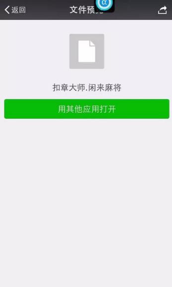 扣章大师官方授权码