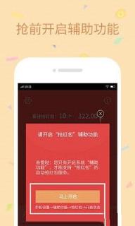 微信红包自动抢神器