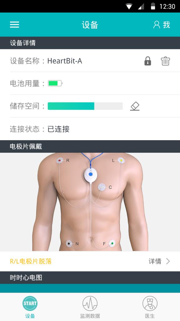 心比特手机软件