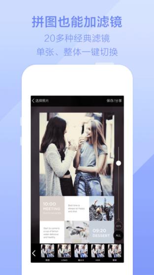 百度魔图极速版