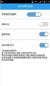 安卓微信红包大小外桂作弊器