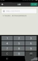 验证码工具手机软件下载