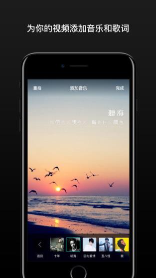 微信朋友圈10秒小视频编辑器