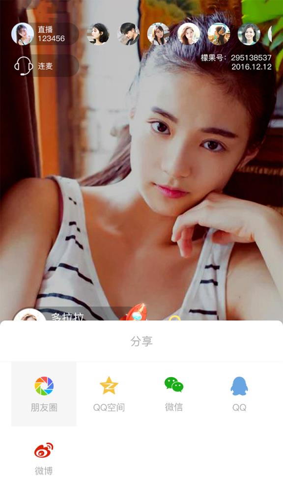 檬果直播app官方
