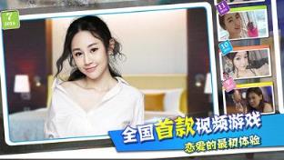 恋爱日记安卓版