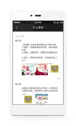 微商伴侣微商转账app