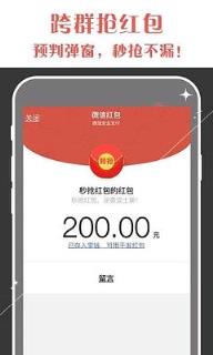 微信快乐十分必赢软件