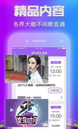 美豆直播官方
