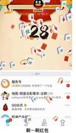 2021春节天降红包手机QQ抢红包神器