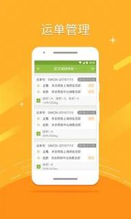 驿虎录单助手app