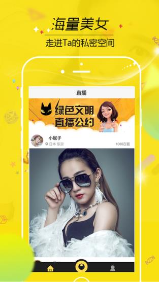 热门直播app官方
