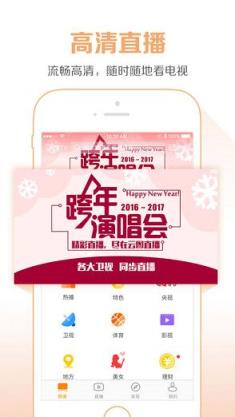 云图直播手机版

