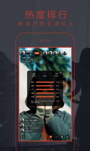 麻辣Live手机版