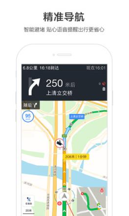 声控导航软件官方