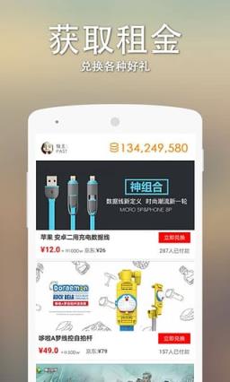 随便走ar抢红包app