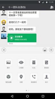 微信直播平台官方内测版