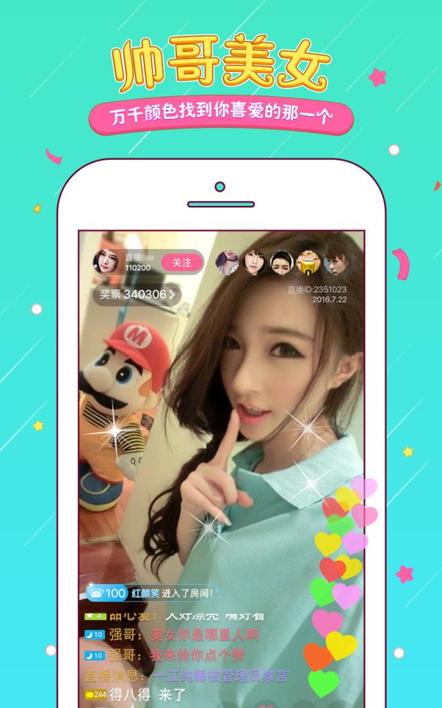 小空直播app

