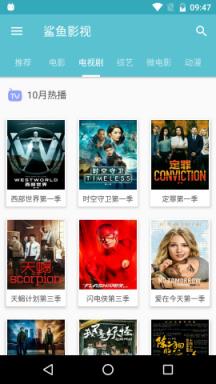 鲨鱼影视2.1.3稳定版