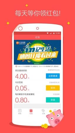 抢红包天天领破解版官方