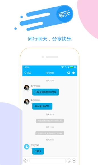 高铁订餐服务软件最新版