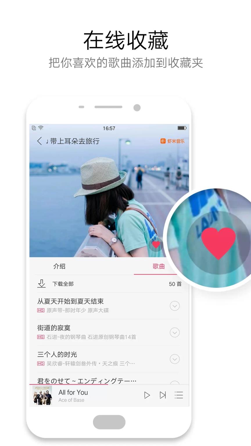OPPO音乐播放器App
