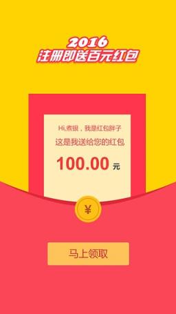 红包夺宝手机版