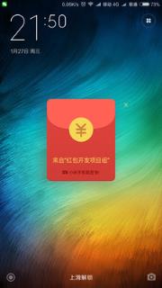 小米红包助手自动抢app