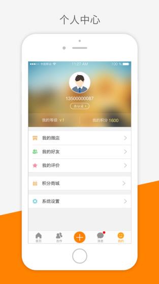 快房通app