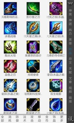 英雄联盟控安卓破解版