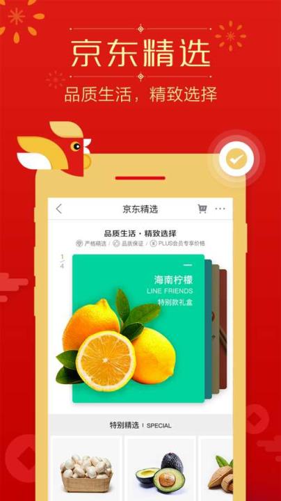 京东萌宝闹元宵赢好礼app