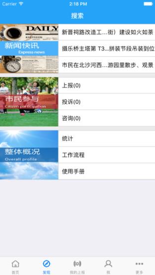 城事帮手手机版下载