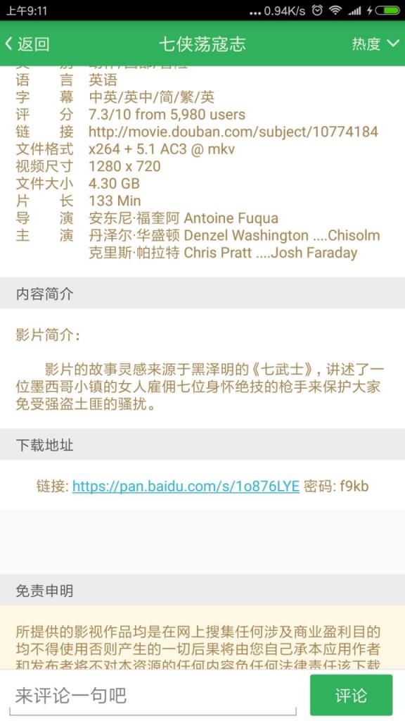 思云电影最新版下载