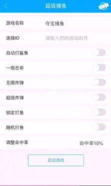 傀雀娘助手辅助软件