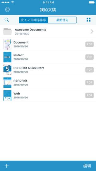 PDF阅读器安卓版