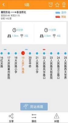 襄阳出行网约车app