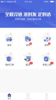 四季鲜易app