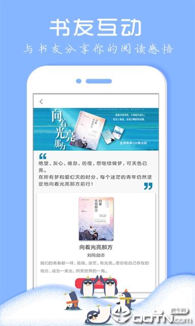 免费小说阅读器app