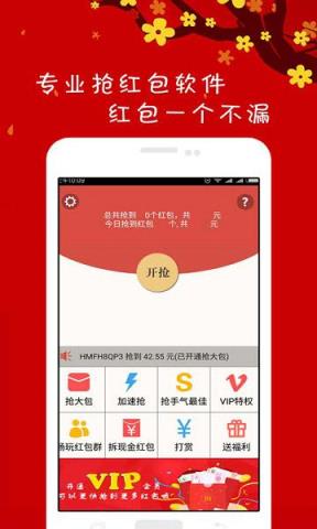 自动抢红包牛牛避雷