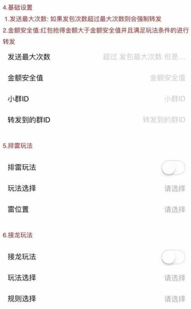 新神道红包软件安卓手机版