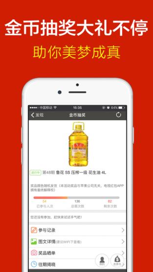 电视红包提现专用工具下载