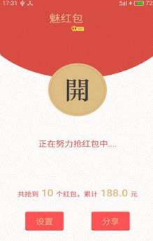 flyme手机秒抢红包新春版

