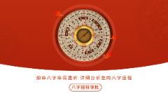 算命起名罗盘占卜app